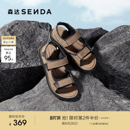 森达运动凉鞋男鞋2026夏季新品商场同款沙滩厚底户外凉鞋2EQ01BL6