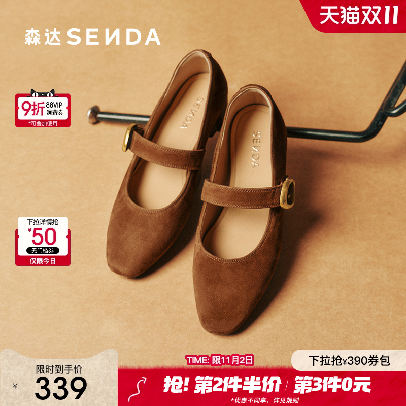 森达羊皮复古粗跟玛丽珍女