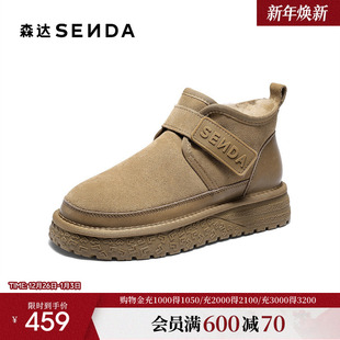 森达雪地靴男2025冬新商场同款 户外保暖毛绒休闲短靴DB001DD5