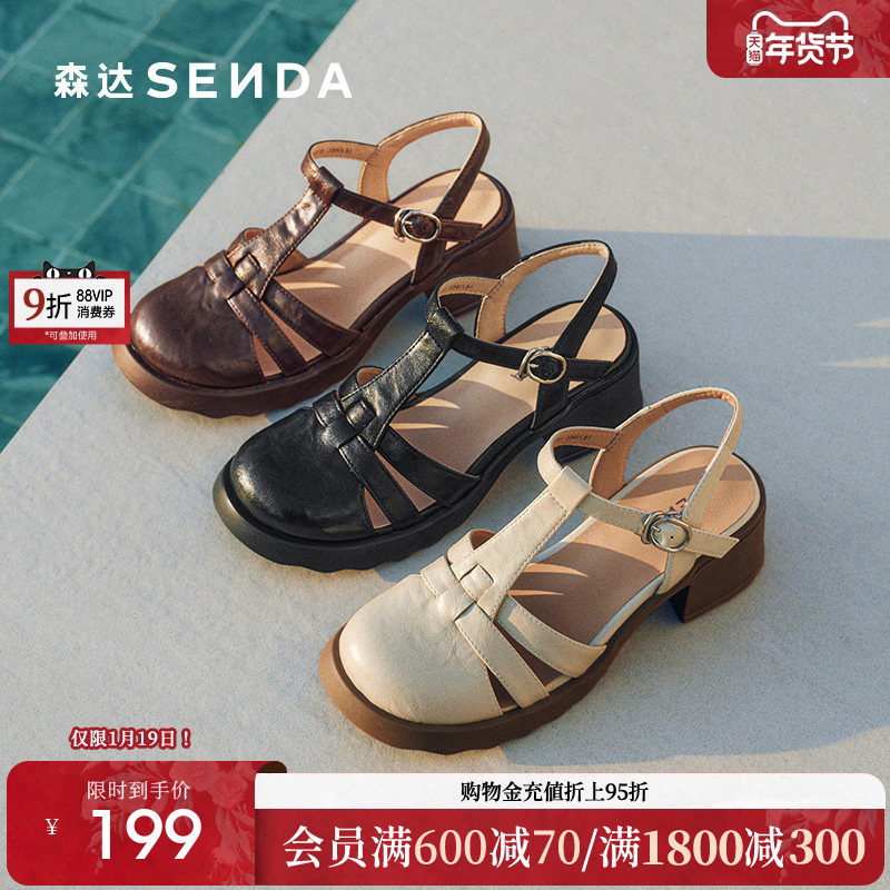 森达罗马凉鞋女款2025夏新休闲不累脚粗跟猪笼洞洞凉鞋ZTG13BH5,女鞋,罗马凉鞋,淘宝优惠券,粉丝福利购,淘宝优惠卷