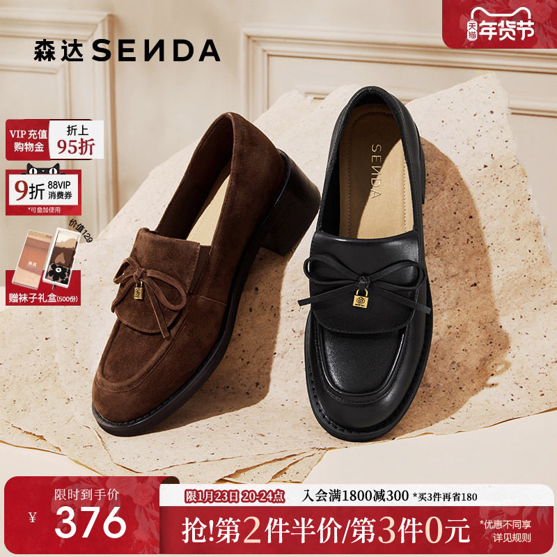 李兰迪同款森达小夜曲英伦风小皮鞋小个子增高厚底羊皮绒面乐福鞋,女鞋,乐福鞋（豆豆鞋）,淘宝优惠券,粉丝福利购,淘宝优惠卷