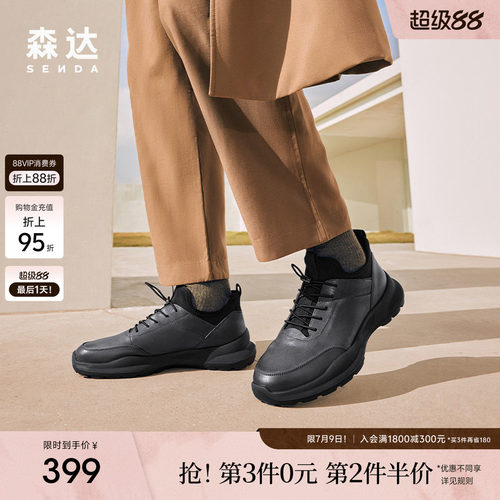 运动健步森达2023冬新