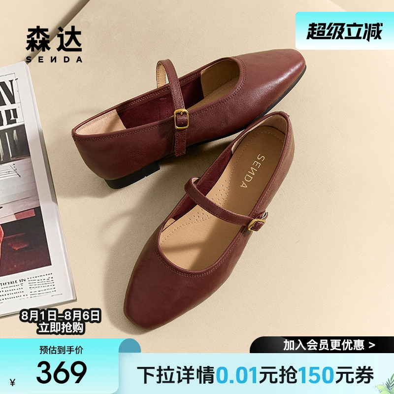 森达玛丽珍鞋女款2025春秋新款商场同款平底羊皮浅口单鞋XLT01AQ5