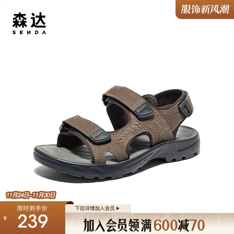 森达皮凉鞋男款新款夏商场同款休闲沙滩男士凉鞋1QF01BL4