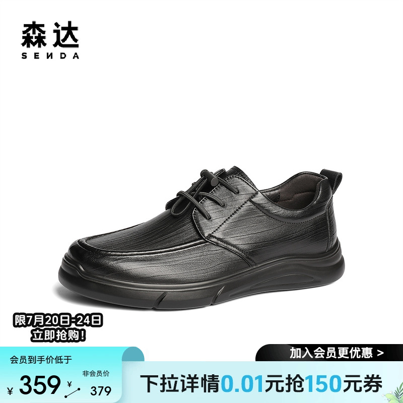 森达休闲皮鞋男2025春秋新款商场同款复古潮流休闲鞋1VF01AM5
