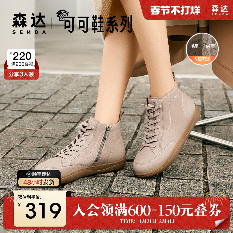 森达高帮鞋女冬季商场同款可可鞋时尚加绒厚底休闲短靴4CF42DD3