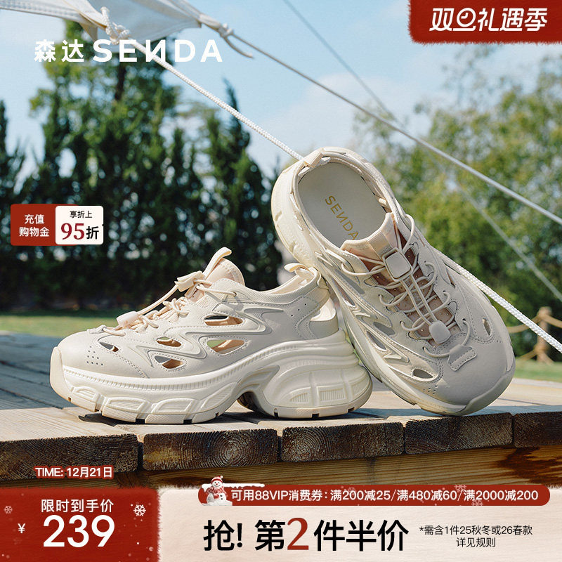 森达透气老爹鞋女款2025夏新镂空舒适厚底户外运动休闲鞋ZTG19BM5