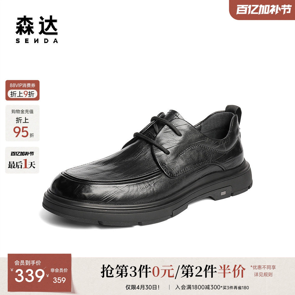 森达休闲皮鞋男秋季新款质感光泽牛皮休闲鞋DBZ06CM5