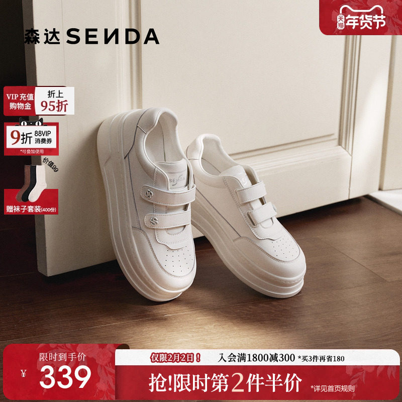 森达厚底小白鞋女26春季新款增高魔术贴休闲板鞋巨好看百搭款鞋子