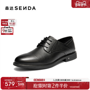 森达正装皮鞋男2026夏新商场同款打孔职场商务男鞋2EJ01BM6