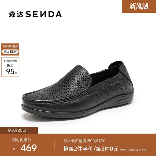 森达休闲皮鞋男鞋2026夏季新品商场同款一脚蹬打孔豆豆鞋2GY01BM6