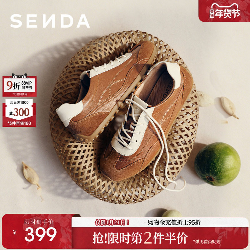 森达奶皮德训鞋26年新款复古拼接羊皮休闲鞋巨好看棕色女鞋4XV23,女鞋,德训鞋,淘宝优惠券,粉丝福利购,淘宝优惠卷