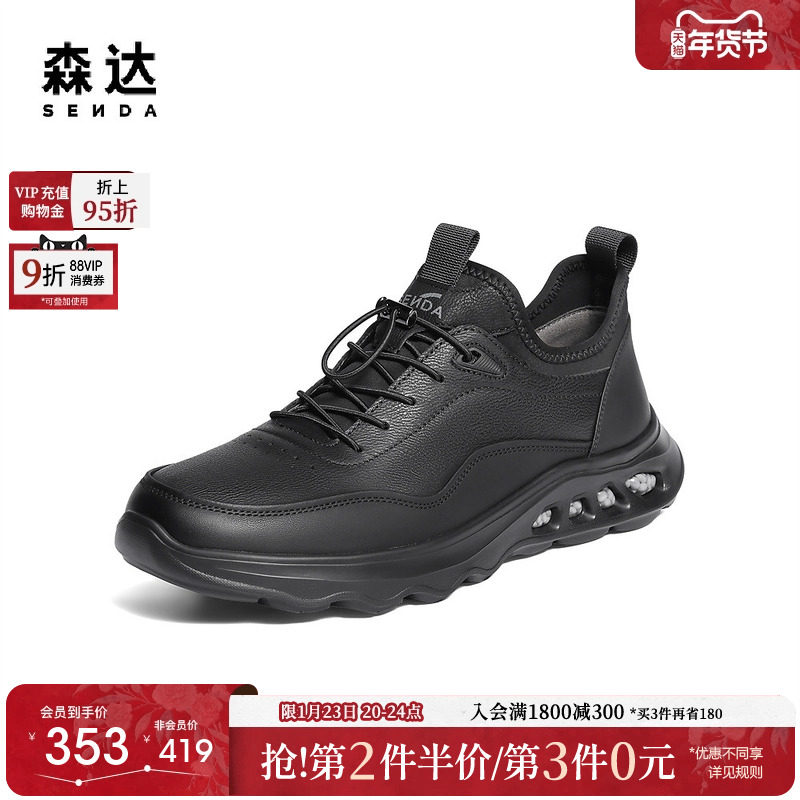 森达健步鞋男2025冬季新款商场同款运动厚底休闲鞋1ZR01DM5,流行男鞋,健步鞋,淘宝优惠券,粉丝福利购,淘宝优惠卷