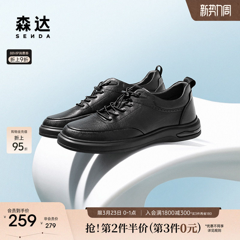 森达板鞋男款2025秋季新款简约时尚厚底户外休闲鞋JDZ24CM5