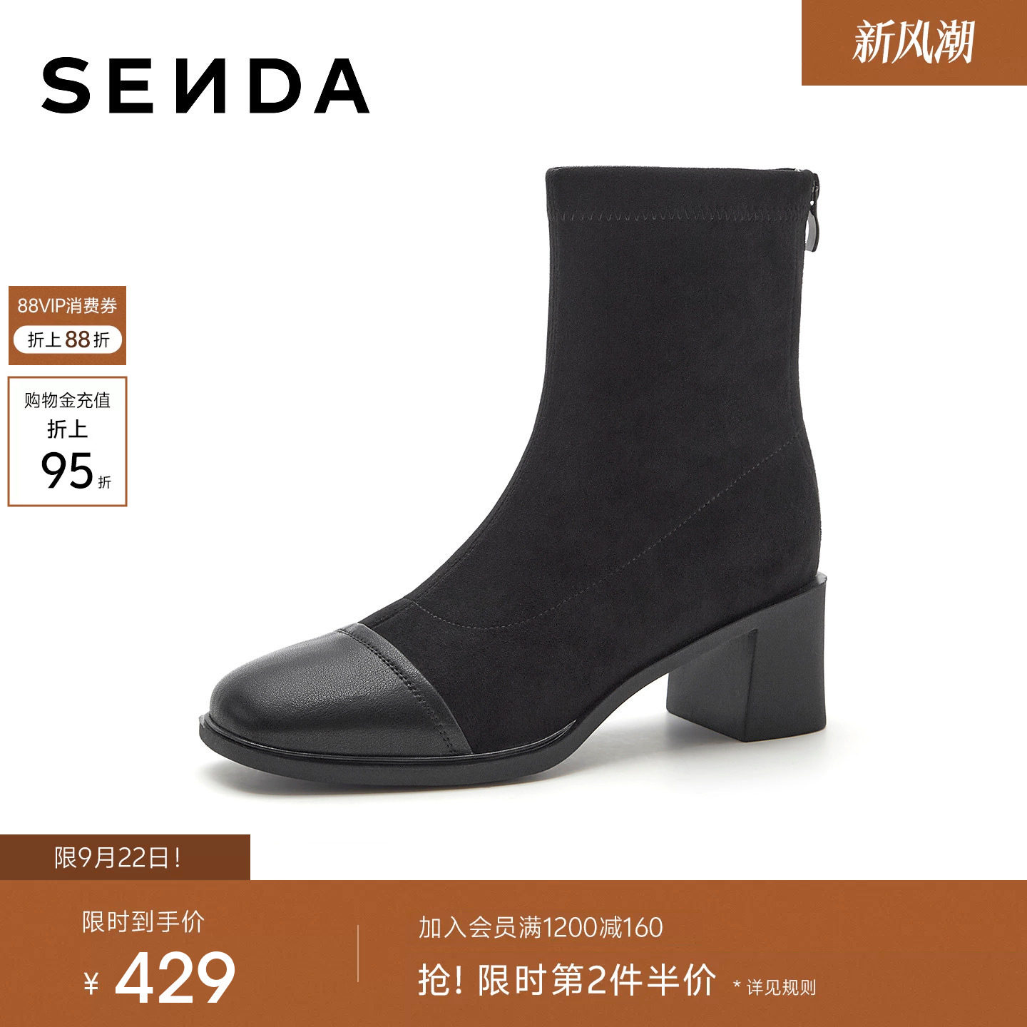 森达弹力靴女2026冬新时尚舒适粗跟休闲中筒靴66611DZ6