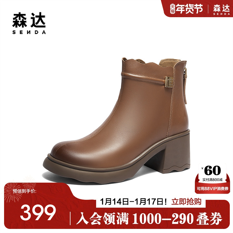森达时装靴女款2024冬季新款商场同款气质通勤粗跟短皮靴XEQ01DD4