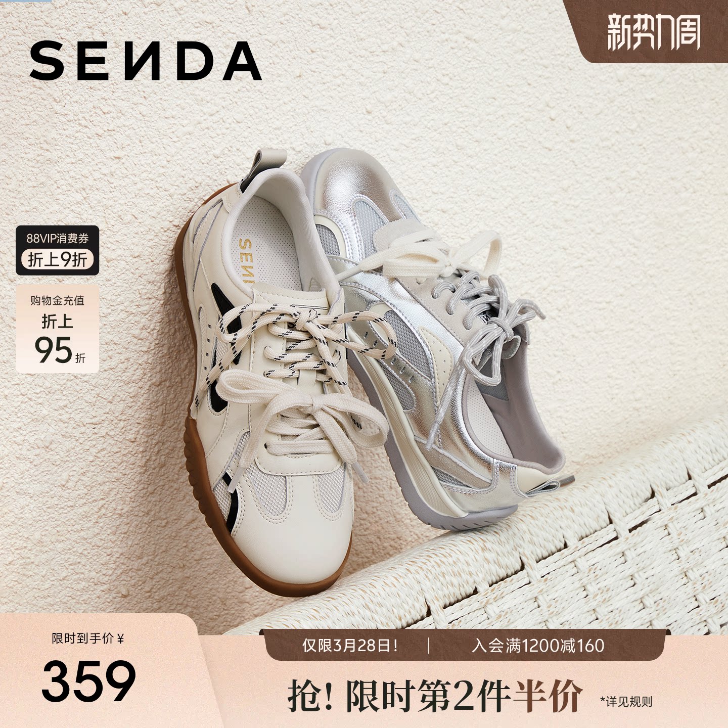 森达月牙德训鞋女休闲鞋百搭厚底板鞋经典小白鞋女春夏新款运动鞋