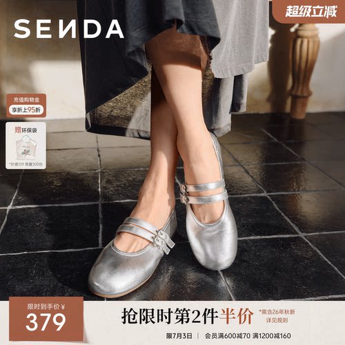 森达银色玛丽珍鞋女26年新款