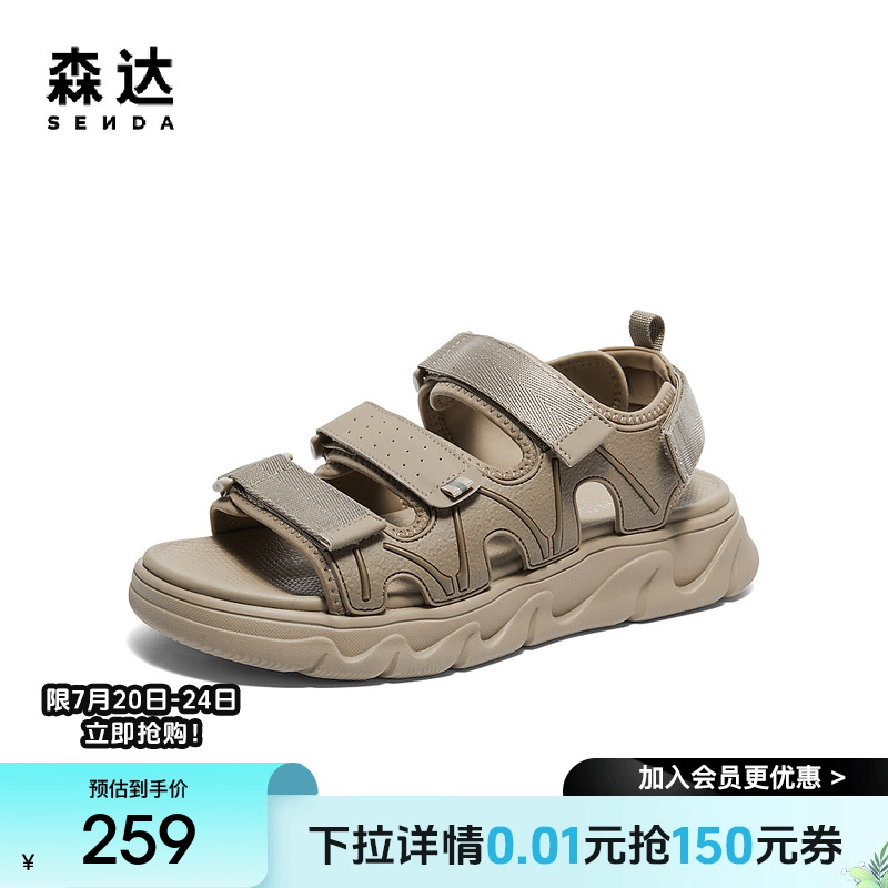 森达运动凉鞋男款24夏新款商场同款时尚厚底休闲沙滩鞋1QA01BL4