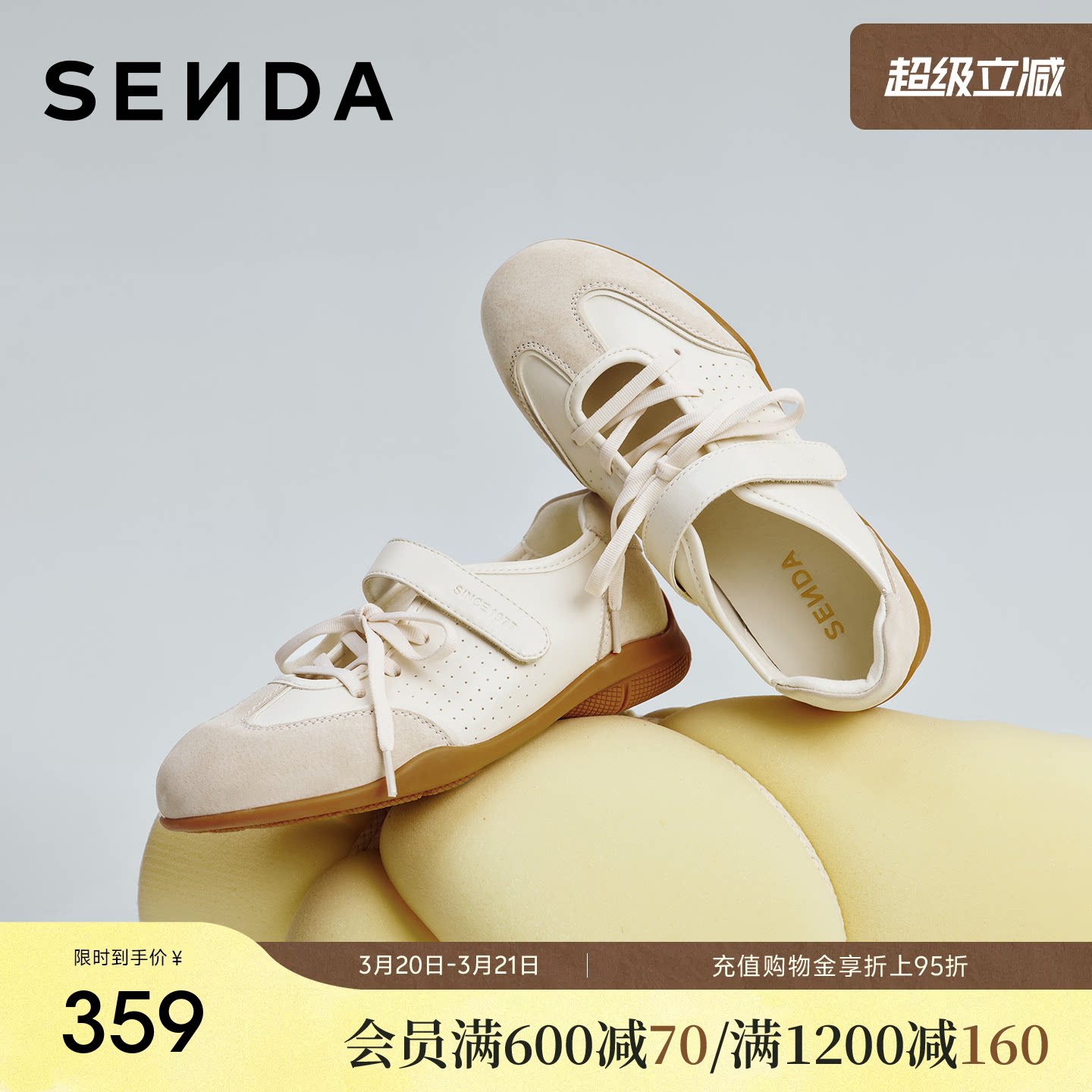 森达阿甘德训鞋26年超火新款芭蕾风运动鞋夏季薄款透气魔术贴女鞋