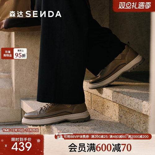 森达工装鞋男2025冬新商场同款户外徒步厚底休闲鞋2AQ01DM5