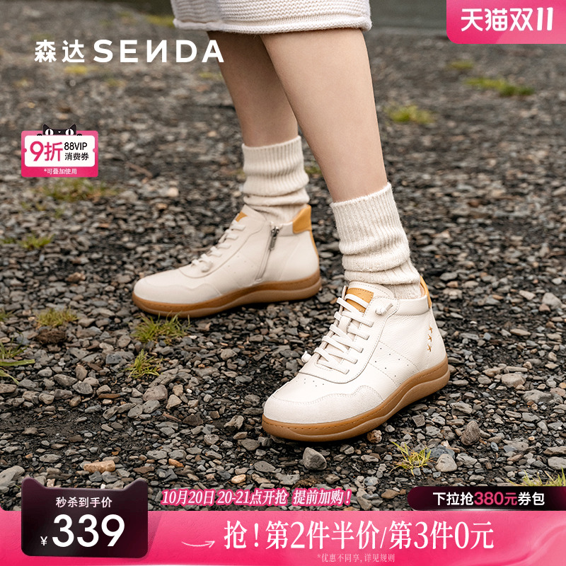 舒适柔软亲肤可可休闲短靴