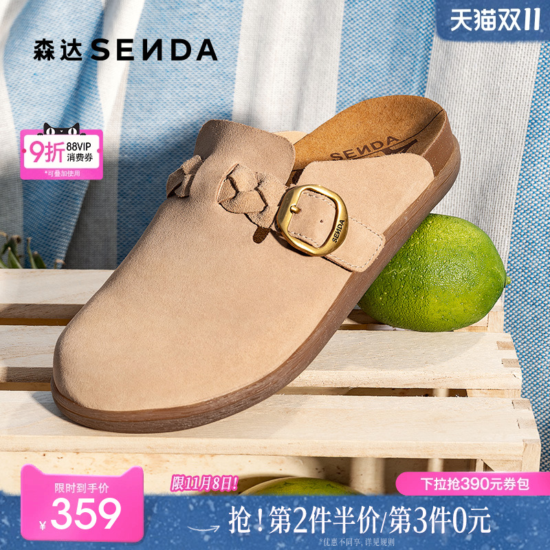 森达麦兜麻薯勃肯鞋女款25夏新商场同款舒适平底凉拖半拖鞋4RN30