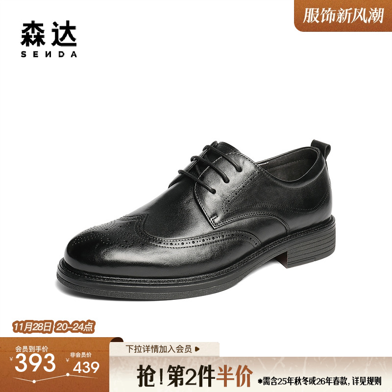 森达正装皮鞋男2025秋新商场同款英伦布洛克商务皮鞋1XR01CM5