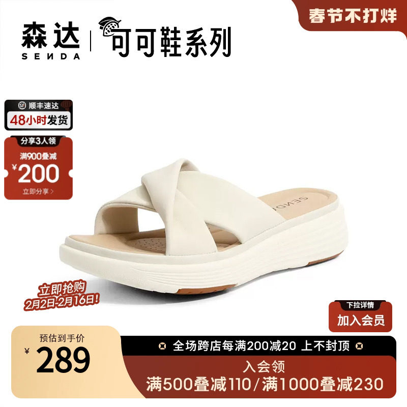 森达休闲凉鞋女2023夏季新品商场同款舒适厚底外穿拖鞋SLV01BT3