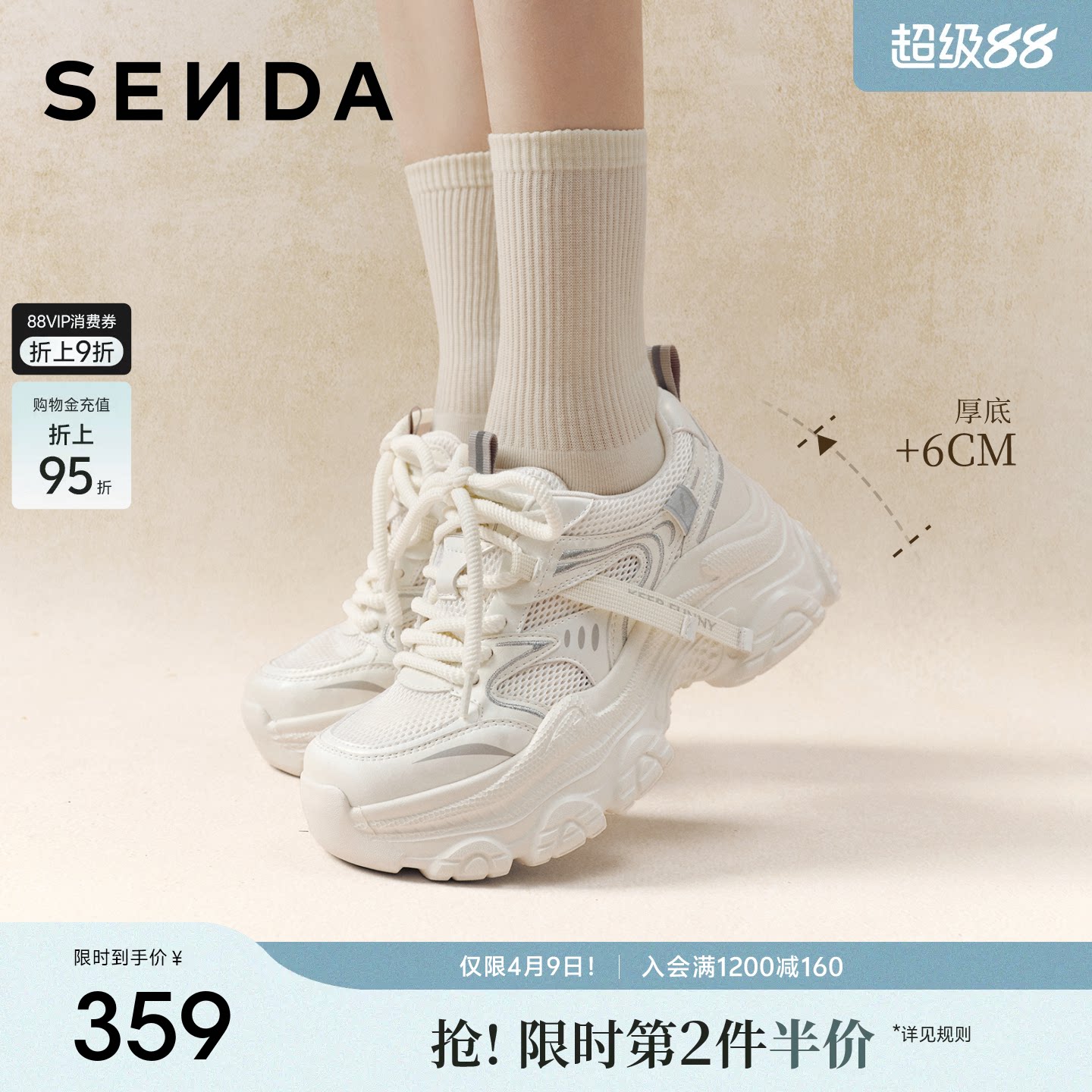 森达厚底白色老爹鞋女26年夏新款超火网面运动鞋休闲增高鞋不累脚