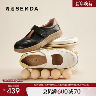 商场同款 巨好看圆头皮鞋 4BKB5 26年新款 森达舒服运动玛丽珍休闲鞋