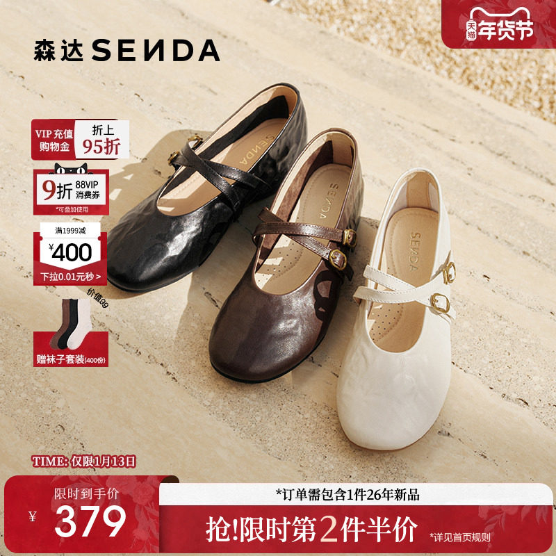 森达超软小羊皮内增高玛丽珍鞋女鞋26春新款休闲平底单鞋小皮鞋