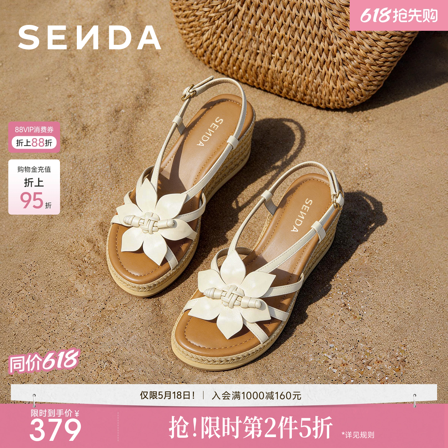 森达厚底凉鞋女款26夏季新款真皮增高坡跟海边沙滩凉鞋软皮4UW30