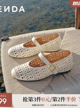 森达羊皮玛丽珍女鞋新款透气增高法式镂空芭蕾浅口单鞋白色皮鞋