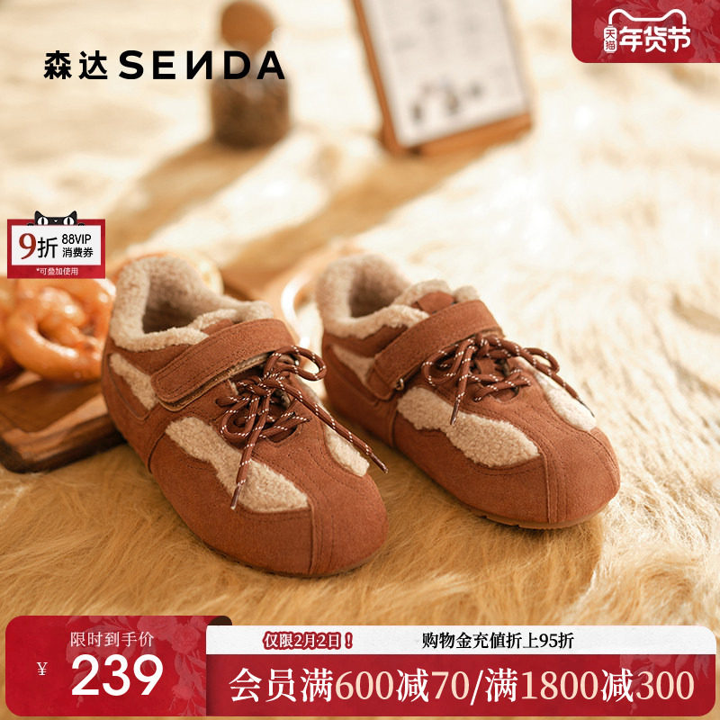 森达小太阳毛毛鞋女25冬新款舒适保暖加绒棉鞋复古平底户外雪地靴