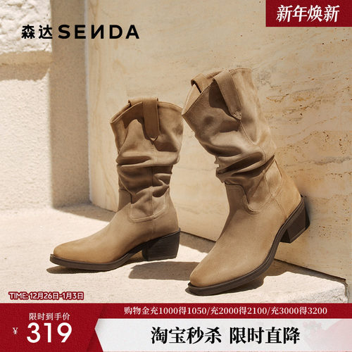 森达复古微笑靴西部堆堆靴
