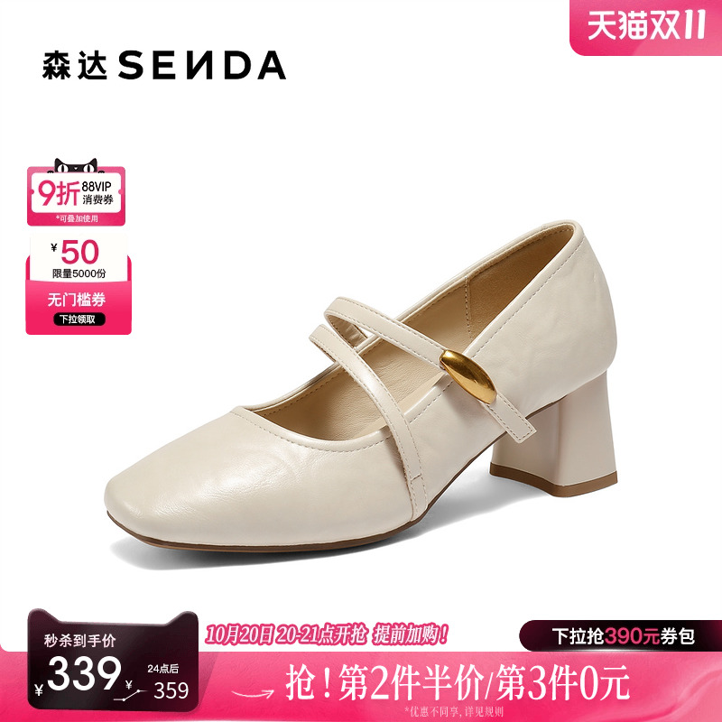 森达玛丽珍内增高浅口单鞋