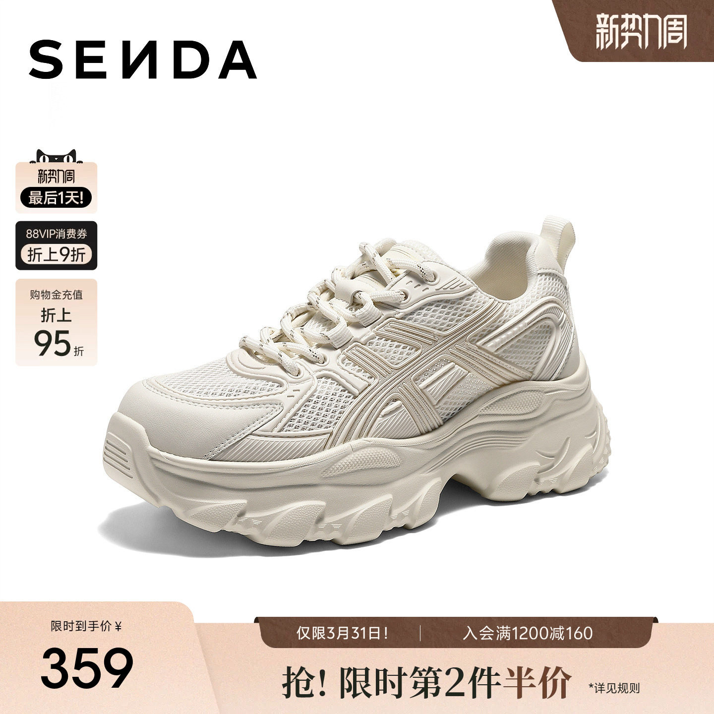 森达2026年新款老爹鞋女款网面鞋休闲厚底运动鞋增高不累脚女鞋