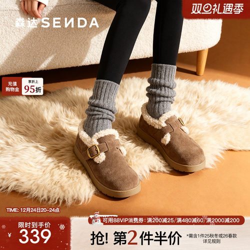 森达小太阳毛毛鞋女2025冬新商场保暖加绒加厚勃肯雪地靴4URF5DM5