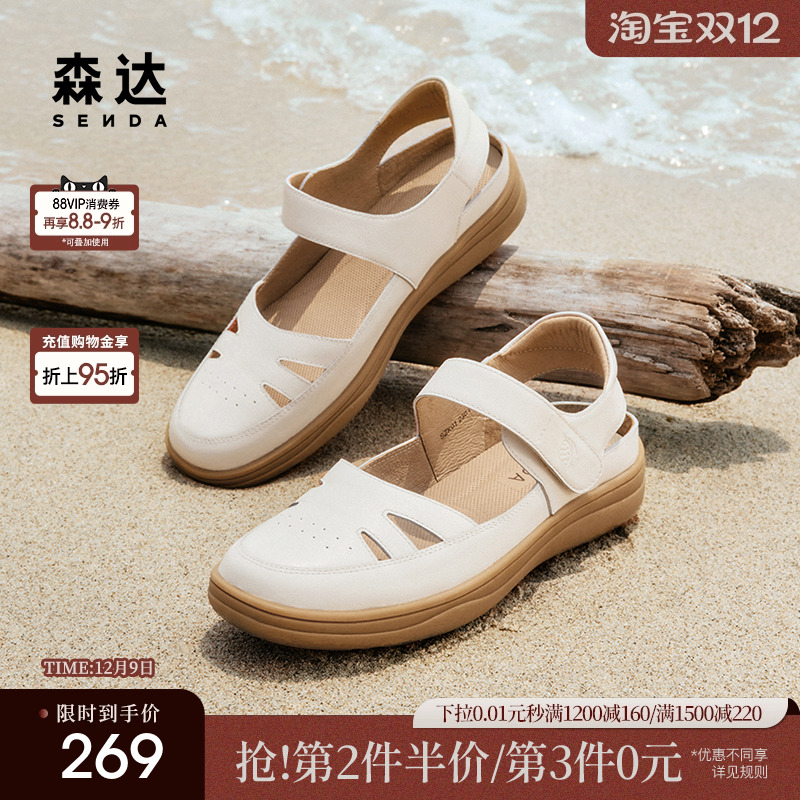 森达可可猪笼鞋女鞋夏商场同款舒适行走平底凉鞋SZK01BL4