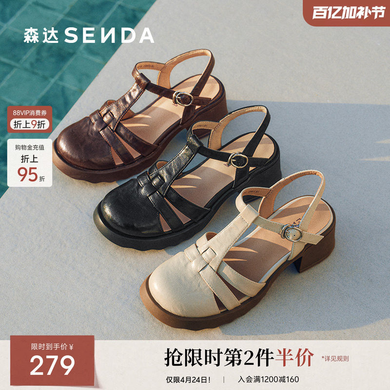 【母亲节礼物】森达罗马凉鞋女款夏新休闲不累脚粗跟猪笼洞洞凉鞋