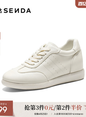 森达厚底小白鞋内增高白色板鞋女2026年春季新款轻软休闲百搭女鞋