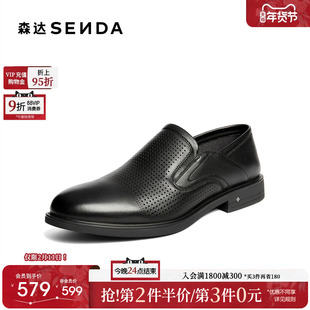 森达正装皮鞋男2026夏新商场同款打孔职场商务男鞋2EJ02BM6