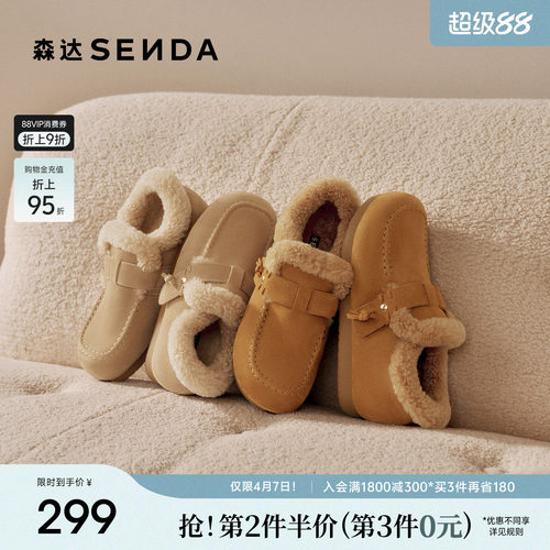 森达保暖毛毛鞋冬季超火勃肯鞋