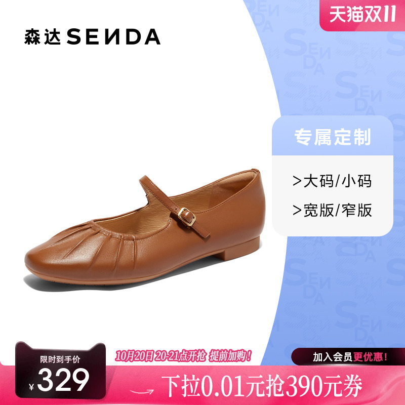 [定制小码34/大码40胖瘦脚]森达玛丽珍女秋软面单鞋4IQ01CQ4A