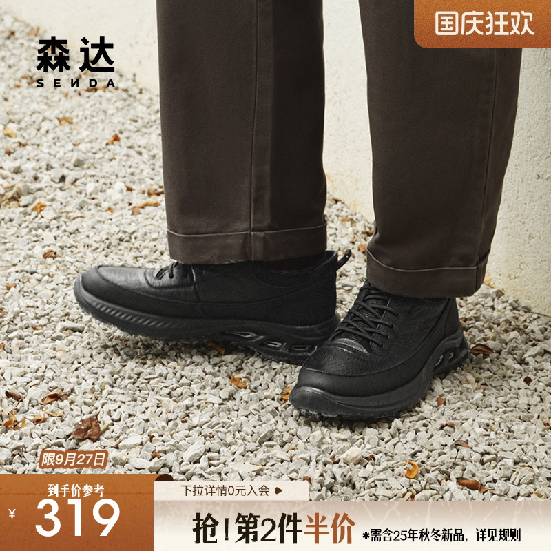森达健步鞋男2025春秋新款商场同款达适行户外休闲鞋1VH01AM5