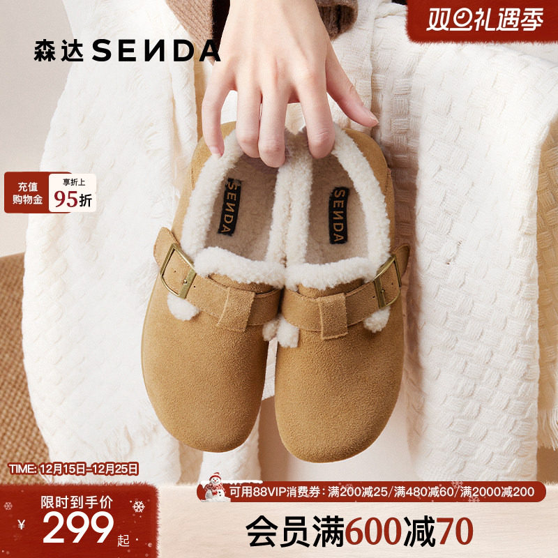 森达毛毛鞋勃肯鞋厚底冬季内增高女鞋商场同款真皮毛绒雪地靴棉鞋