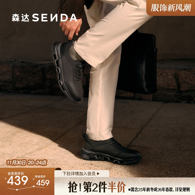 森达健步鞋男2025秋新商场同款舒适行走厚底休闲鞋1XX01CM5