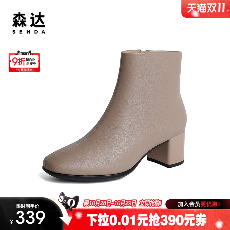 休闲粗跟短靴森达时尚