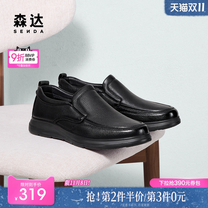 森达休闲皮鞋男2025春秋新款商场同款舒适一脚蹬休闲鞋1VE01AM5